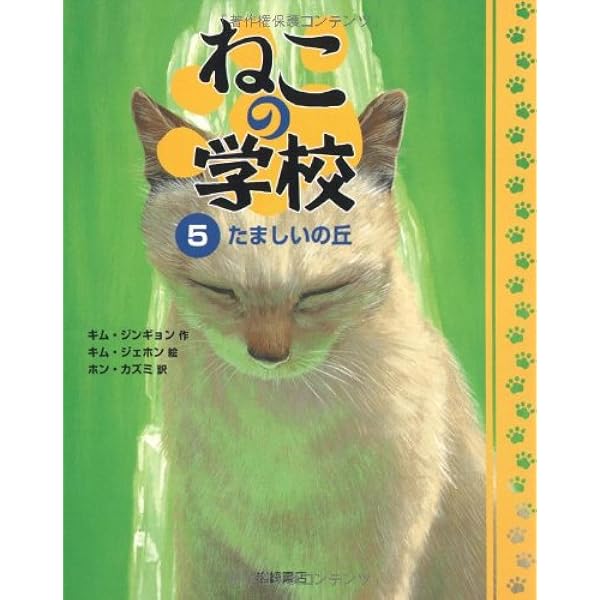 【韓国書籍】고양이 학교（猫の学校）14冊セット 14권세트 Amazon.co.jp: 韓国語版 薬屋のひとりごと 1～14巻セット / 日向